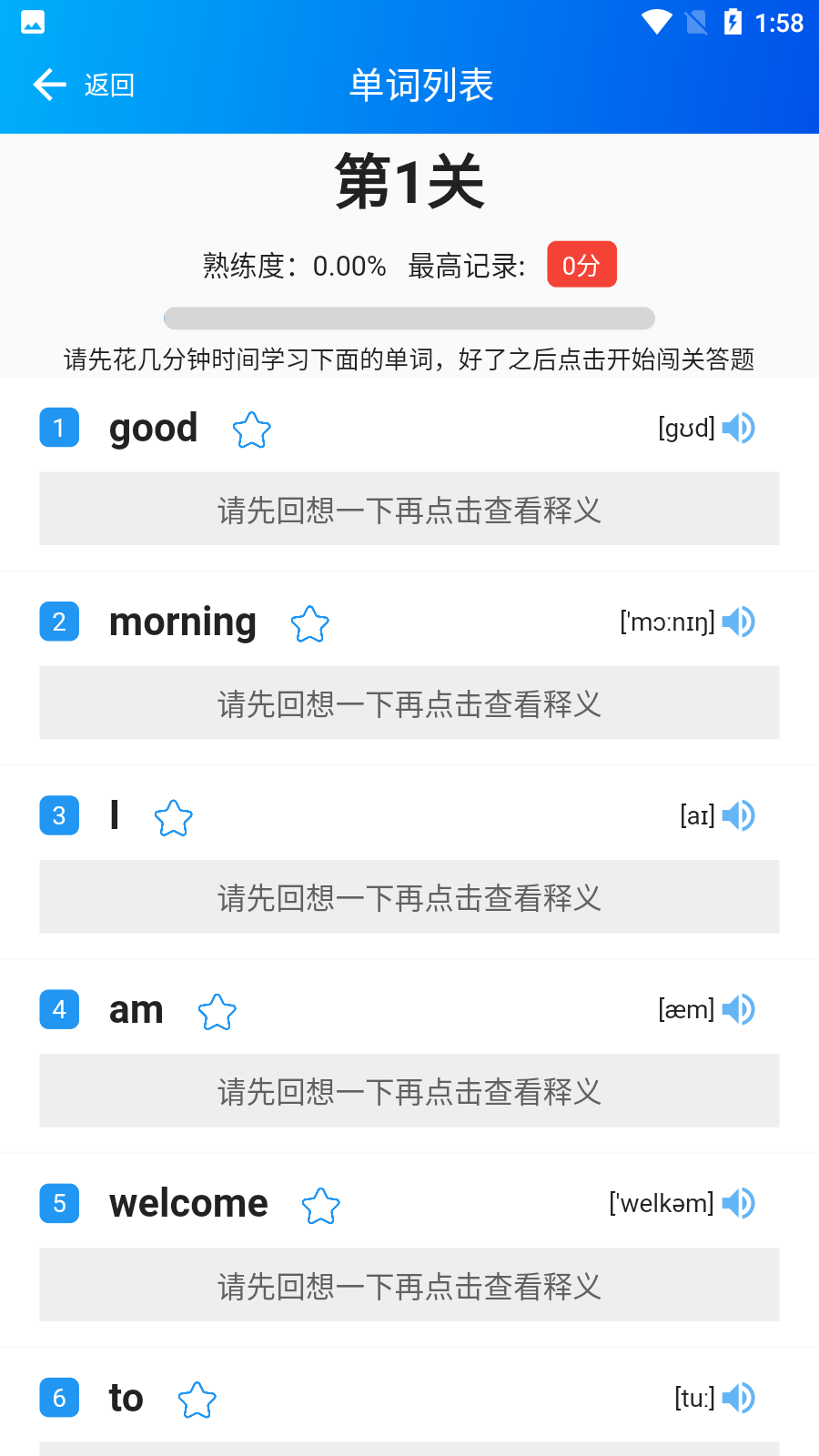 鯉魚背單詞app安卓版