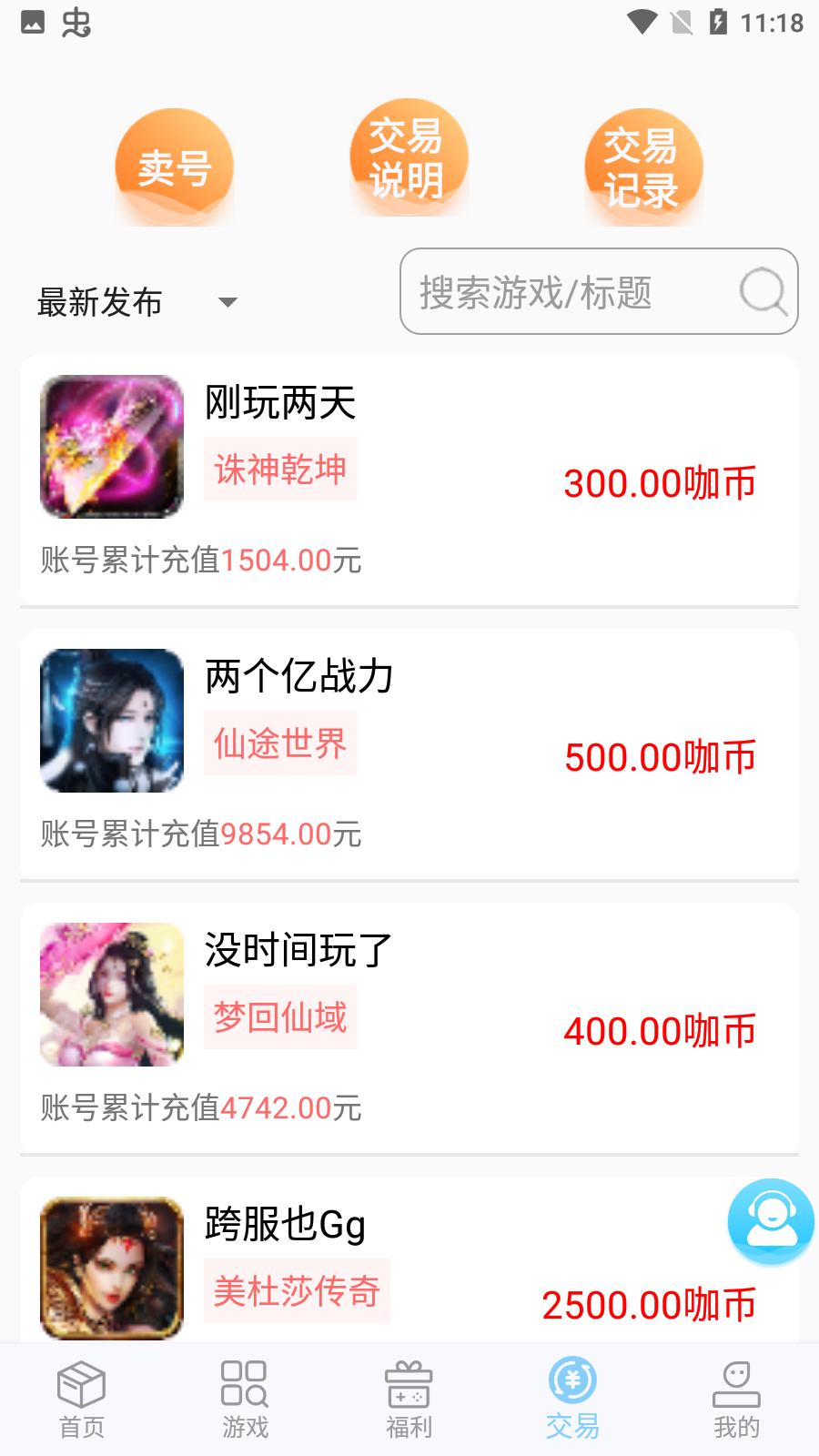 達咖玩游戲盒子最新版
