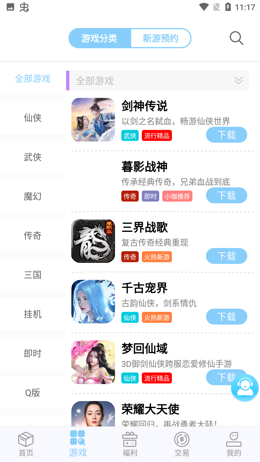 達咖玩游戲盒子最新版