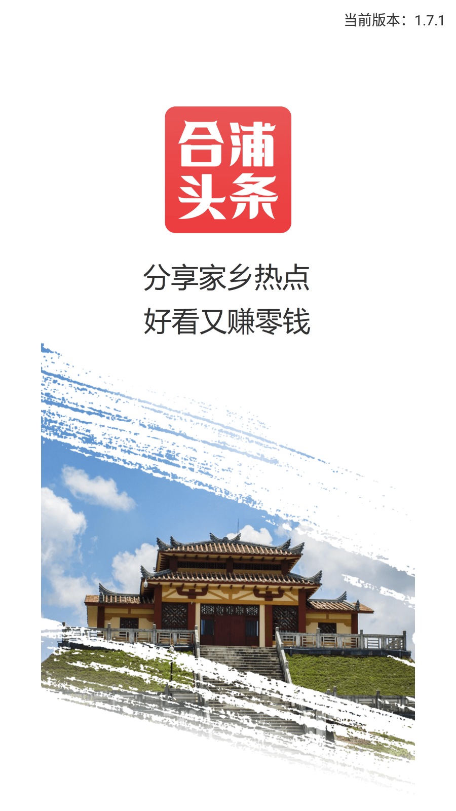 合浦頭條新聞轉(zhuǎn)發(fā)賺錢版
