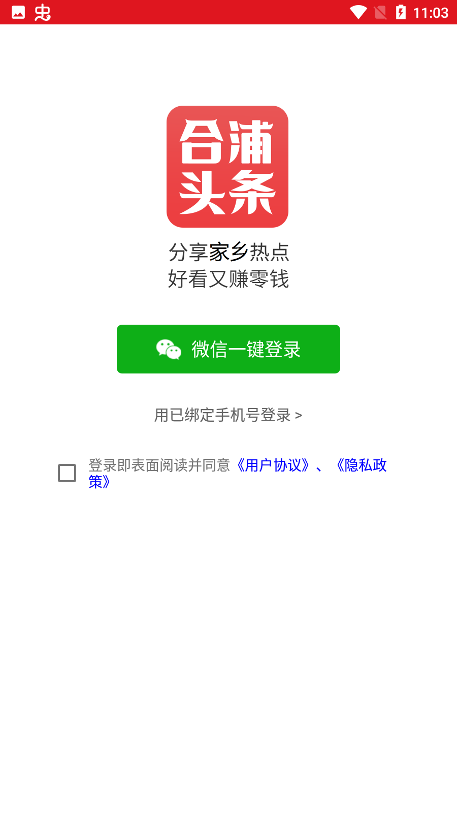 合浦頭條新聞轉(zhuǎn)發(fā)賺錢版
