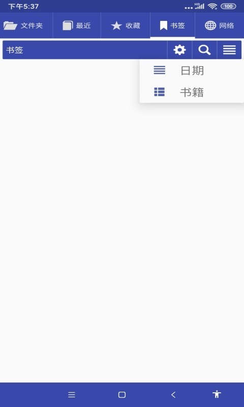 扎克閱讀app手機(jī)版