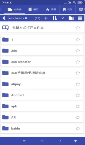 扎克閱讀app手機(jī)版