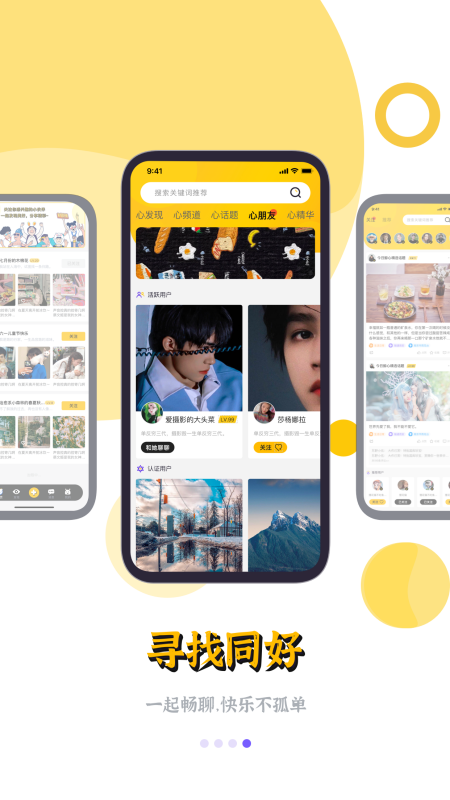 鯨心社交app安卓版