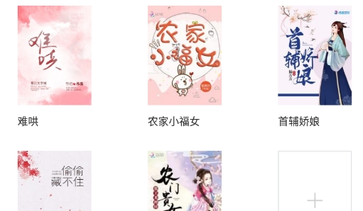 久久追書換源版