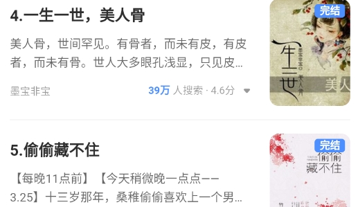 久久追書換源版