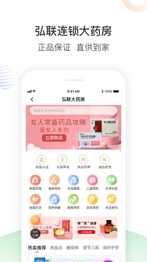 南風(fēng)醫(yī)生互聯(lián)網(wǎng)醫(yī)院手機(jī)版