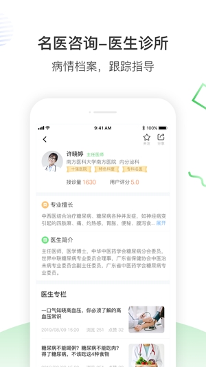 南風(fēng)醫(yī)生互聯(lián)網(wǎng)醫(yī)院手機(jī)版