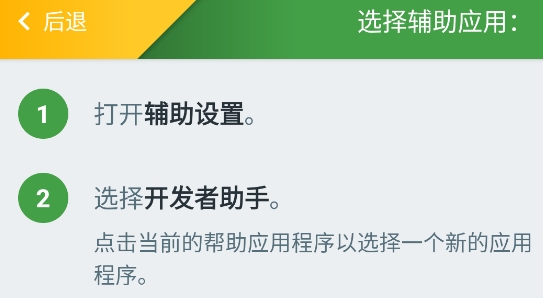 開發(fā)助理app官方版