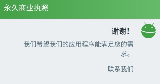 開發(fā)助理app官方版