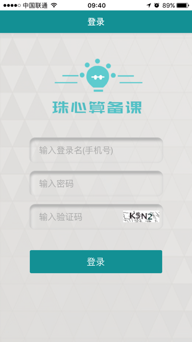 珠心算備課app最新版