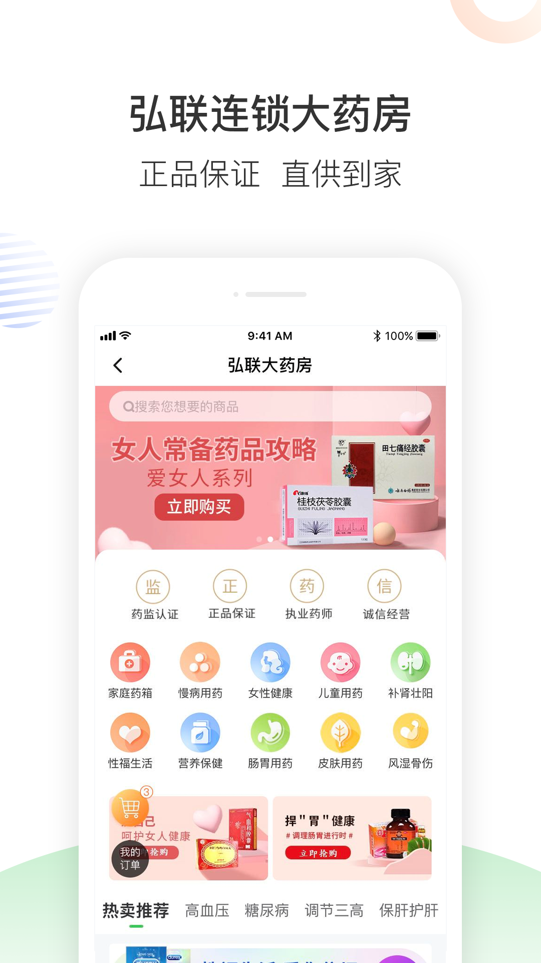 南風(fēng)醫(yī)生互聯(lián)網(wǎng)醫(yī)院手機(jī)版