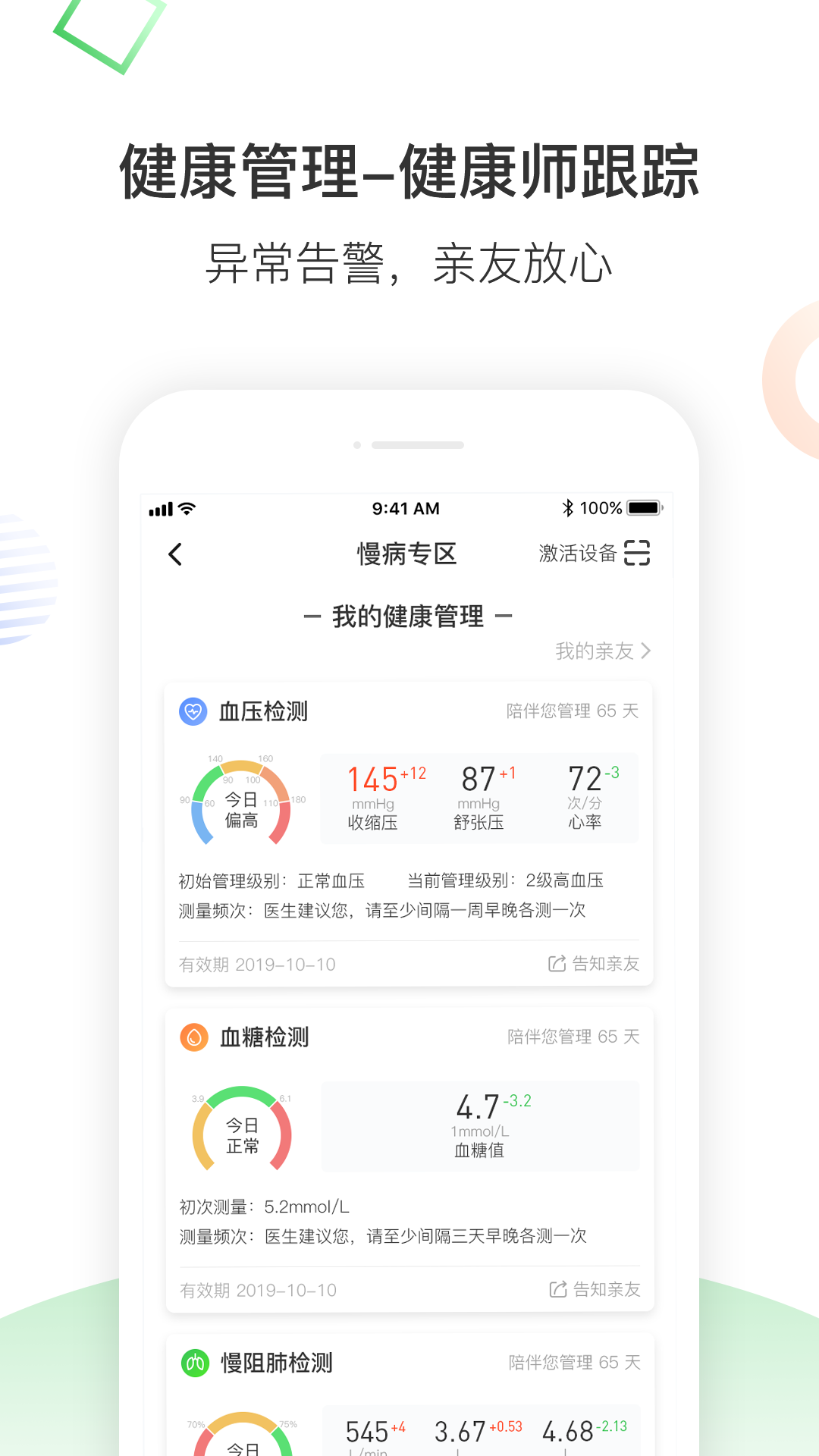 南風(fēng)醫(yī)生互聯(lián)網(wǎng)醫(yī)院手機(jī)版