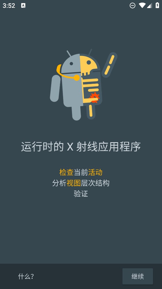開發(fā)助理app官方版