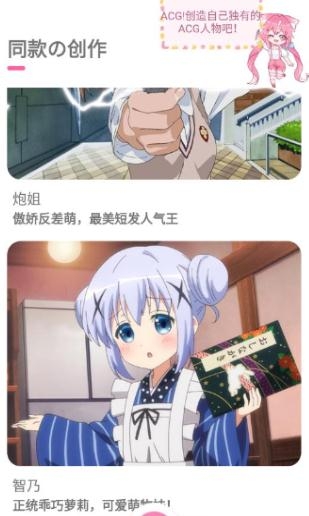 喵醬畫臉app安卓版