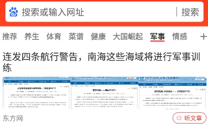搜搜瀏覽器大字版app最新版