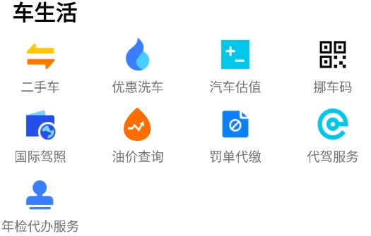 搜狐違章查詢安卓版
