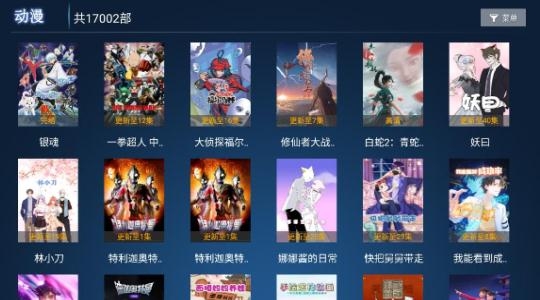 影酷TV安卓版
