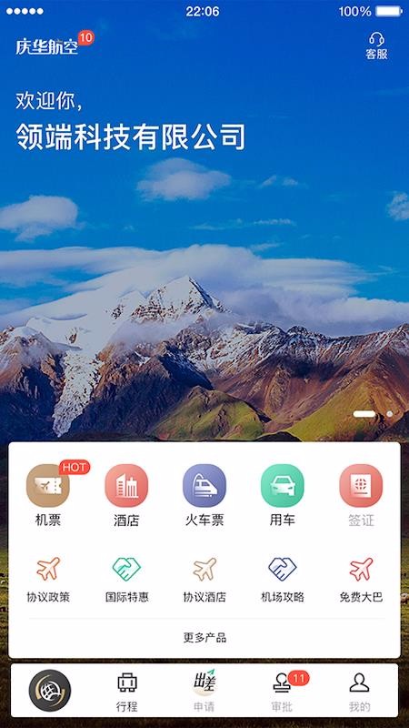 慶華天下