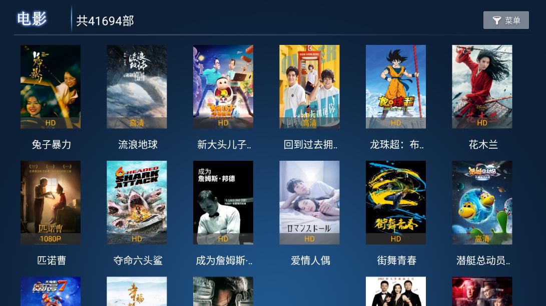 影酷TV安卓版