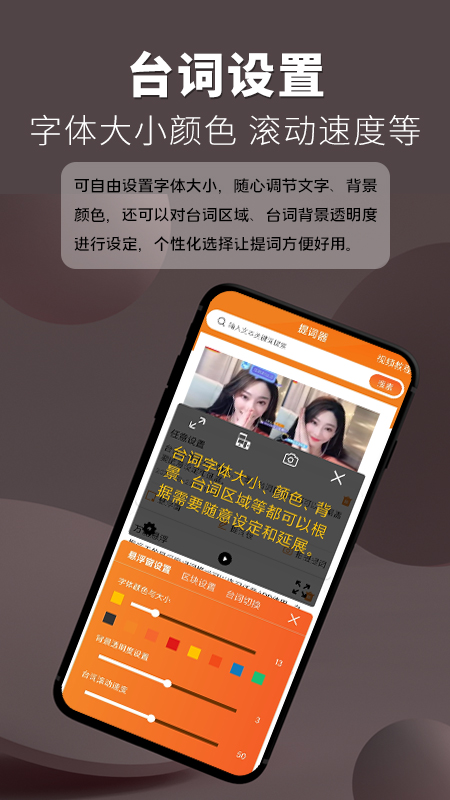 提詞王app手機(jī)版