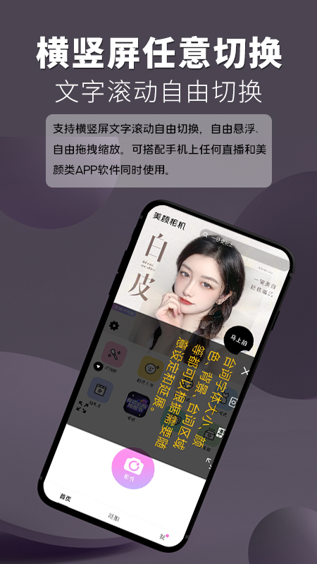 提詞王app手機(jī)版