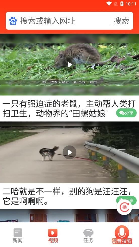 搜搜瀏覽器大字版app最新版