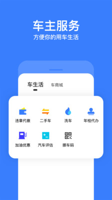搜狐違章查詢安卓版