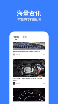 搜狐違章查詢安卓版