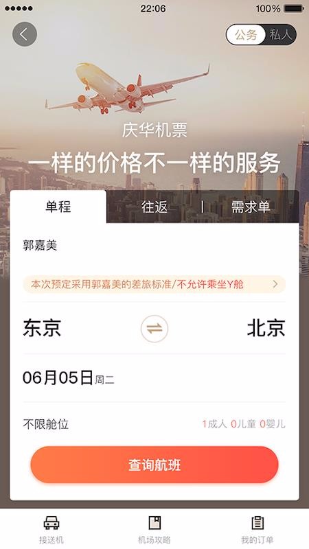 慶華天下
