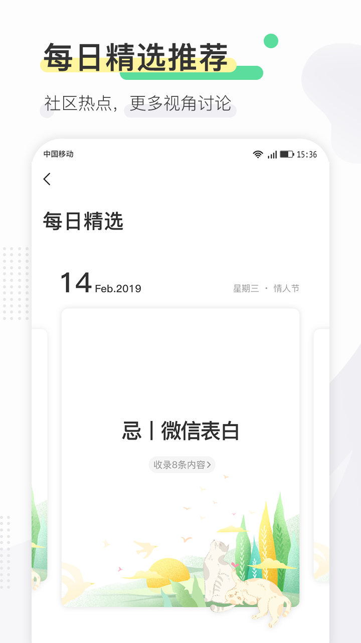 尋常生活社區(qū)生活app官方版