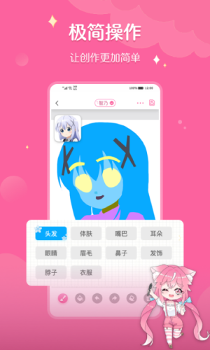 喵醬畫臉app安卓版