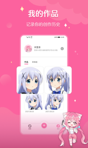 喵醬畫臉app安卓版