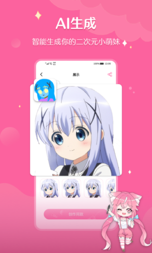 喵醬畫臉app安卓版