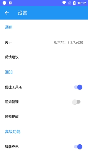 安心清理極速版最新版