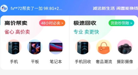 拍拍鯨置app手機版