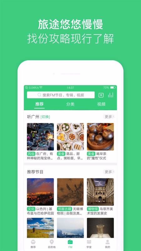 三毛游全球景點(diǎn)講解語音導(dǎo)游
