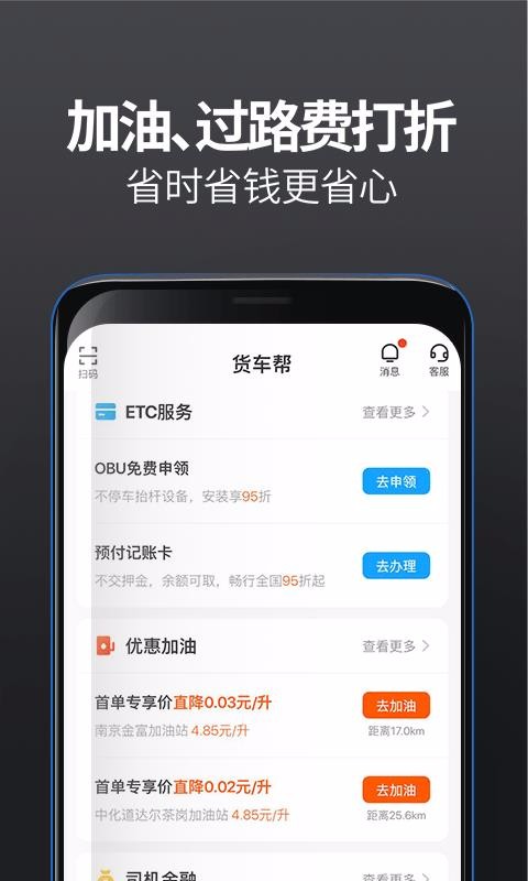 貨車(chē)幫司機(jī)