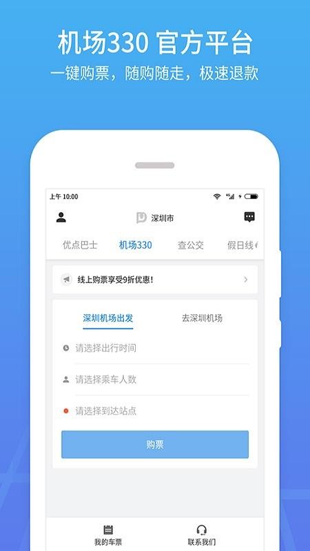優(yōu)點(diǎn)出行