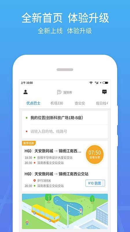 優(yōu)點(diǎn)出行