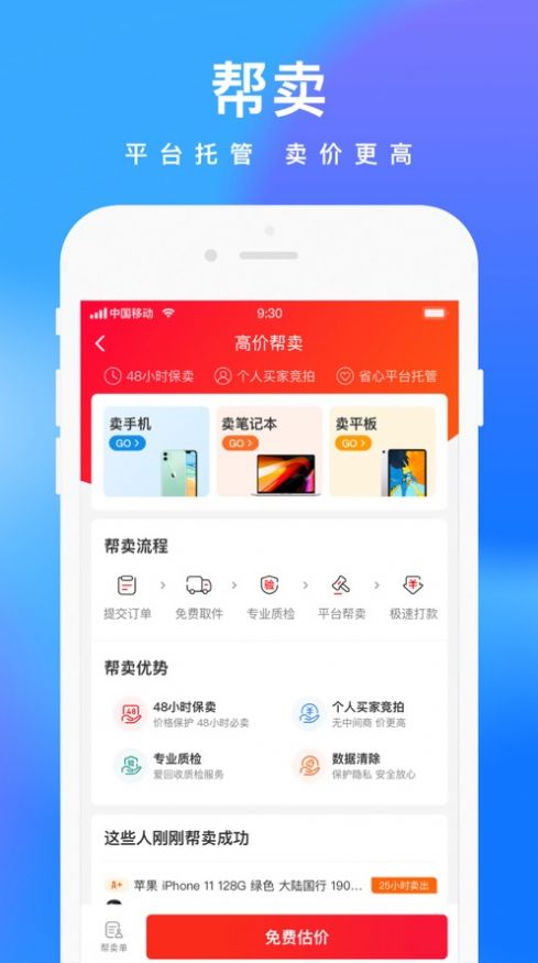 拍拍鯨置app手機版