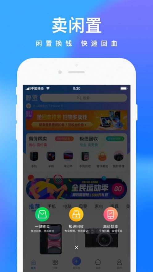 拍拍鯨置app手機版