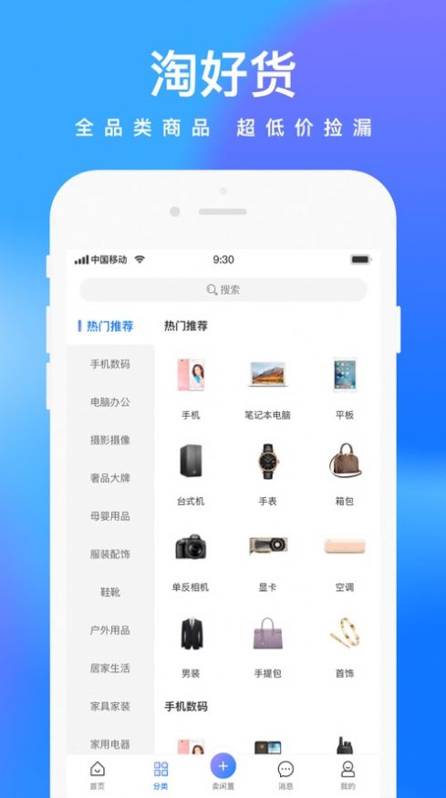 拍拍鯨置app手機版