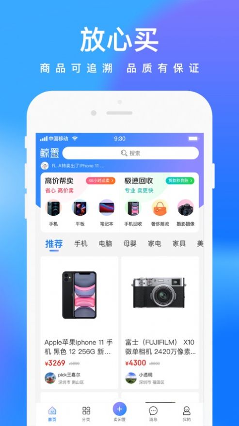 拍拍鯨置app手機版