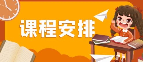 無敵課程表app最新版