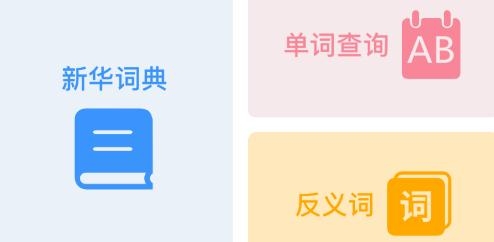 無敵課程表app最新版