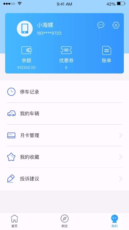 承德泊車