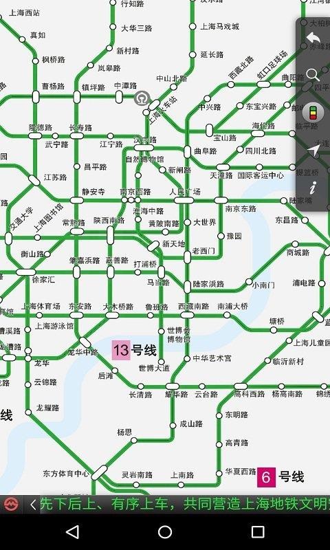 上海地鐵