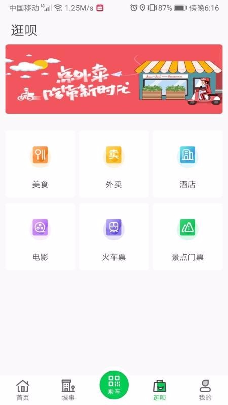 許昌公交