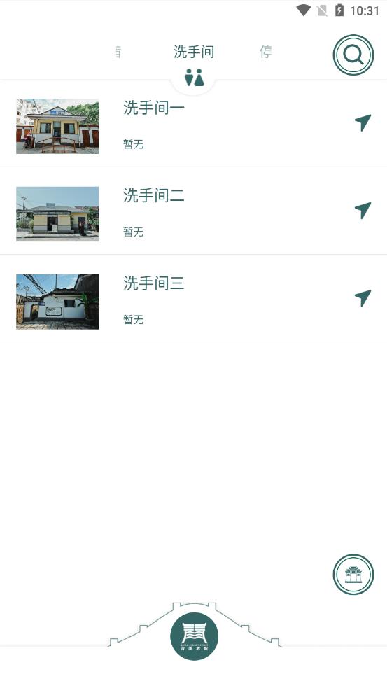 青溪老街app安卓版